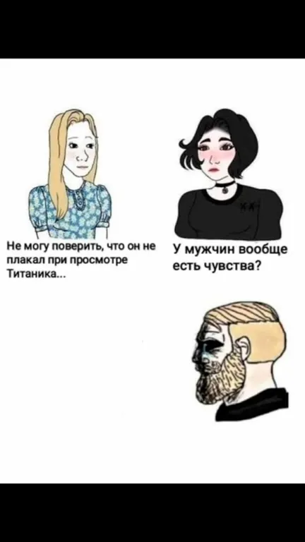Мужчины тоже плачут