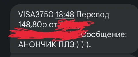 Перевод с сообщением «Аноzonчик плз»