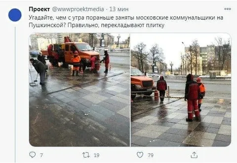 Московские коммунальщики перекладывают плитку