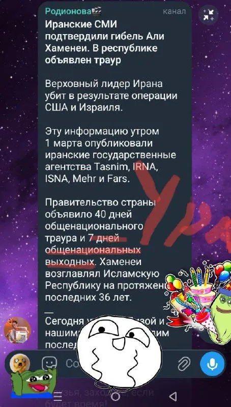 Фейковая смерть Хаменеи
