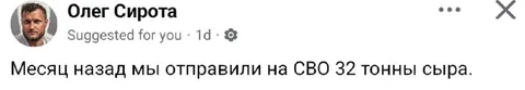 Месяц назад отправили сыр