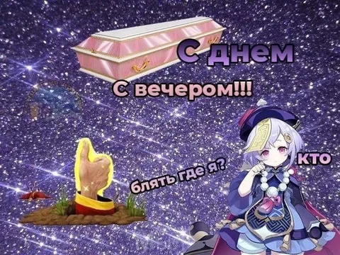 С днём, с вечером!!!