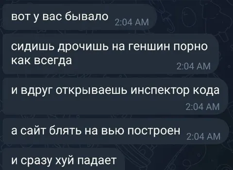 Инспектор кода на Vue