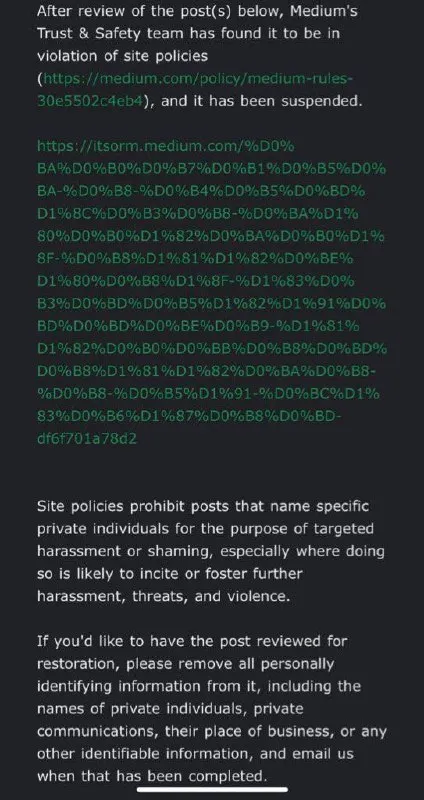 Medium Post Suspended