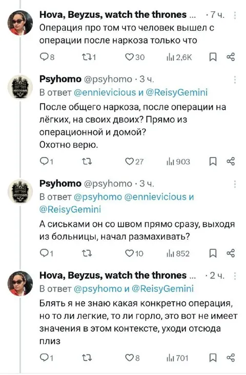 То ли лёгкие, то ли горло