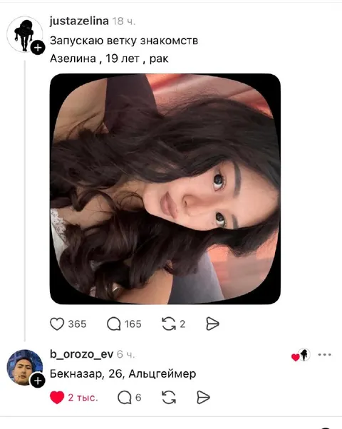 Ветка знакомств с Альцгеймером