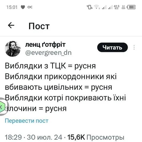 Виблядки з ТЦК = русня