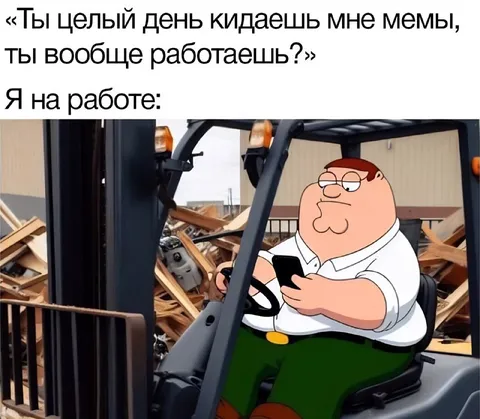 Питер Гриффин на работе