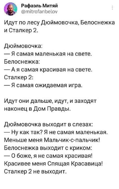 Сталкер 2 не выходит