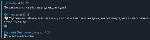 Вакансия с подвохом