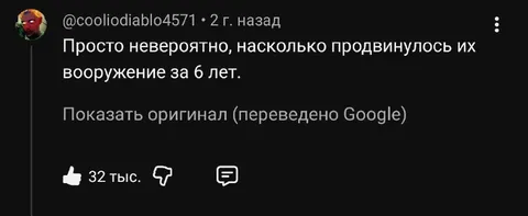 Невероятный прогресс вооружения