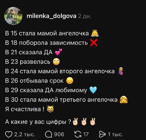 Мои цифры по жизни