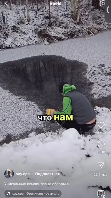Воздуходувка подо льдом
