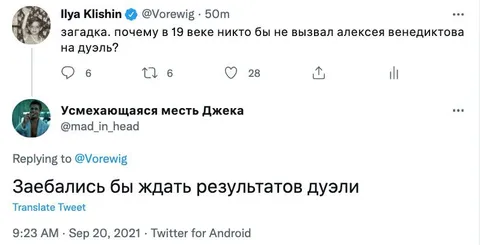 Дуэль Алексея Венедиктова