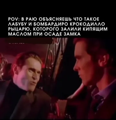 Объясняешь рыцарю про Лабубу