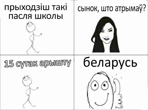 15 сутак арышту пасля школы
