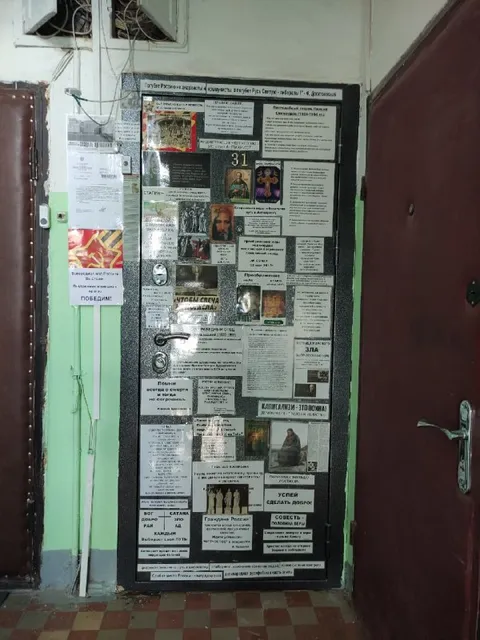 Дверь с объявлениями о конце света