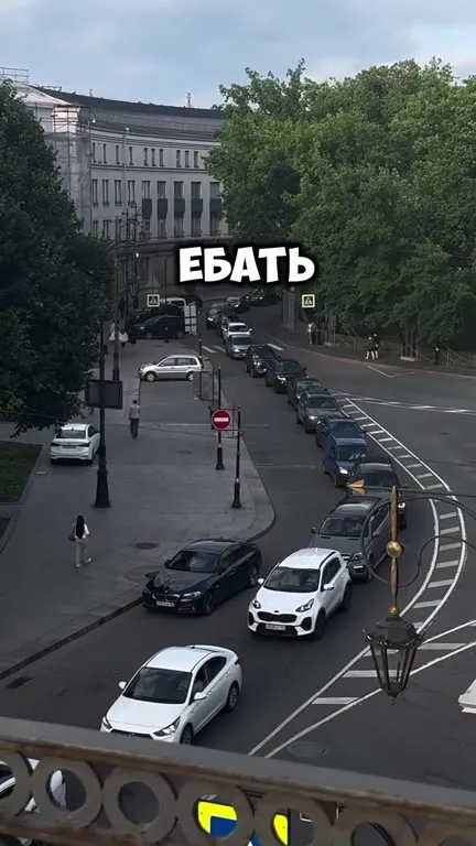 ЕБАТЬ, ПРОБКА и странный столбик