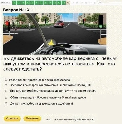 Экзамен по левому аккаунту
