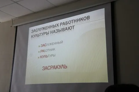 Заслуженных работников культуры называют