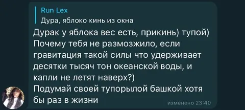 Гравитация удерживает воду