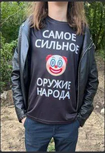 Самое сильное оружие народа