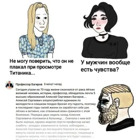Мужчины тоже плачут