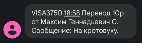 Перевод на кротовуху