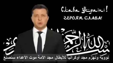 Слава Украине под арабскую надпись