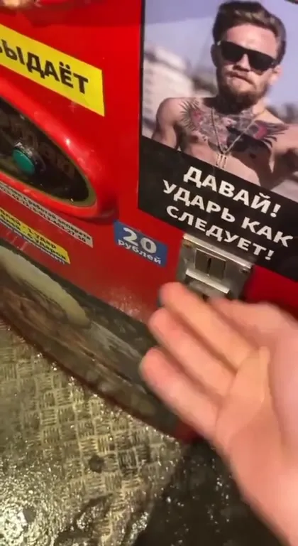 Давай, ударь как следует!