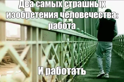 Два самых страшных изобретения человечества