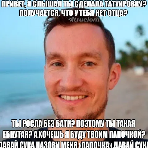 Татуировка и папочка