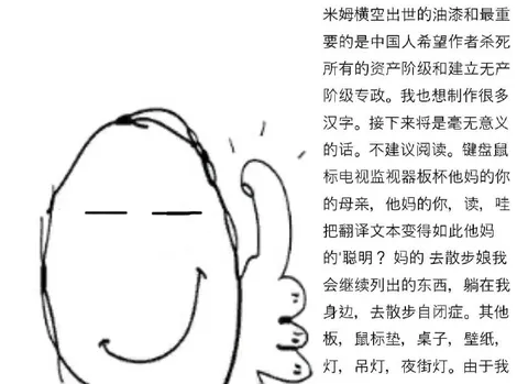 毫无意义的机器翻译宣言