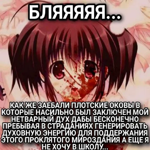 Не хочу в школу