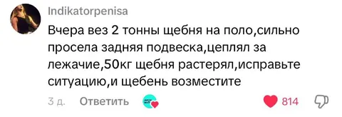 Щебень просел в задней подвеске