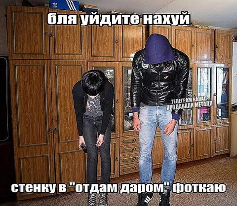 Фоткаю стенку в Отдам даром