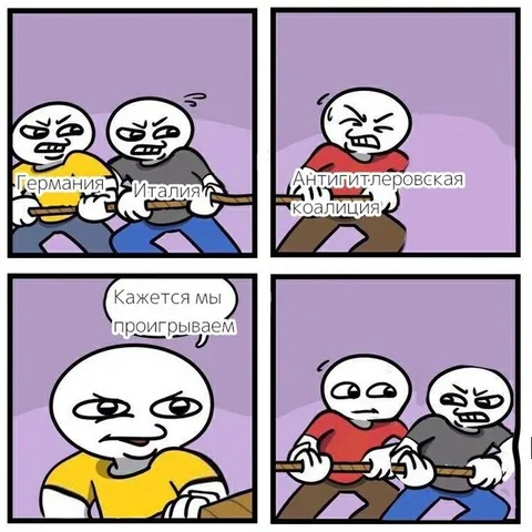 Кажется, мы проигрываем
