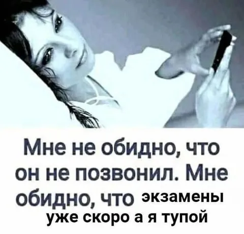 Экзамены уже скоро, а я тупой
