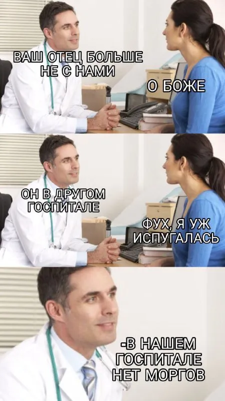В нашем госпитале нет моргов