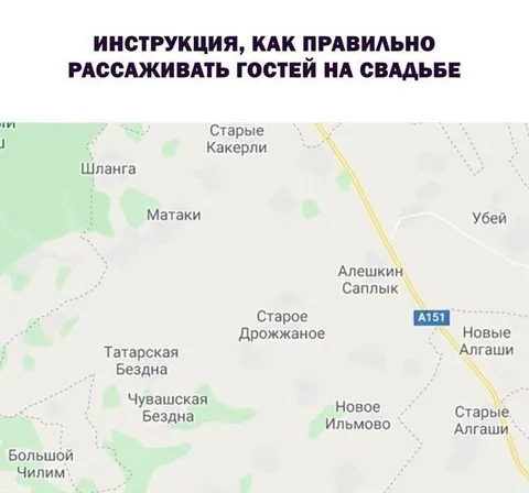 Рассадка гостей по карте