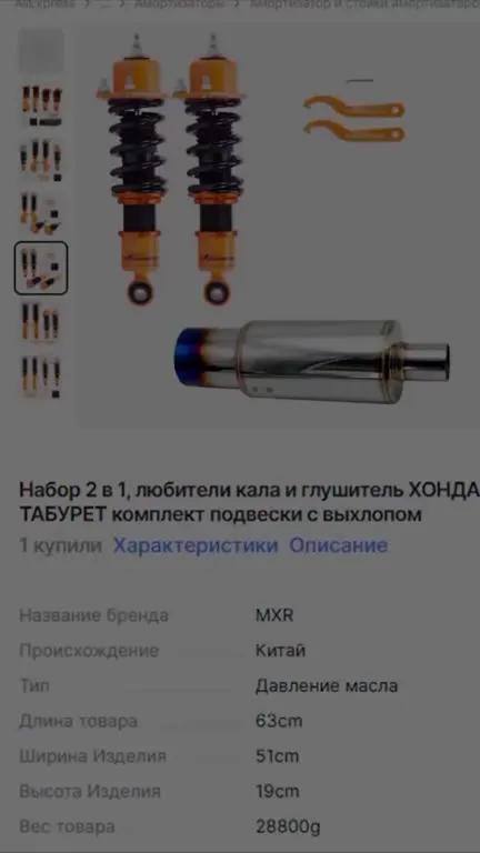 Глушители с AliExpress и честные отзывы