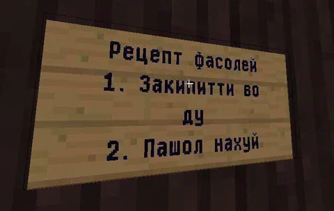Рецепт фасолей с посылом