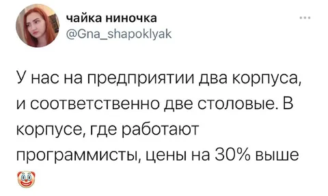 Столовая для программистов