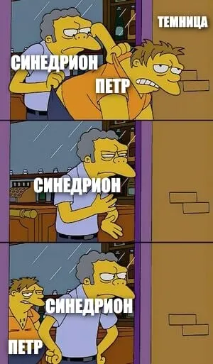 Синдерион и Петр в баре