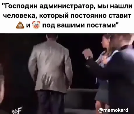 Администратор нашёл нарушителя