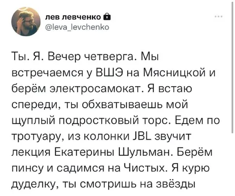 Идеальное свидание на электросамокате