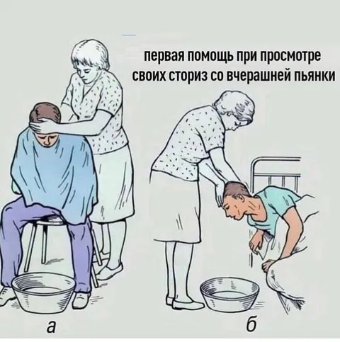 Первая помощь после вчерашней пьянки