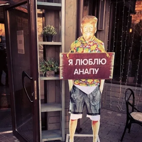 Я люблю Анапу