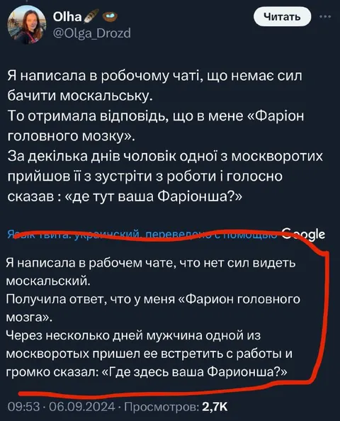 Фаріон головного мозку