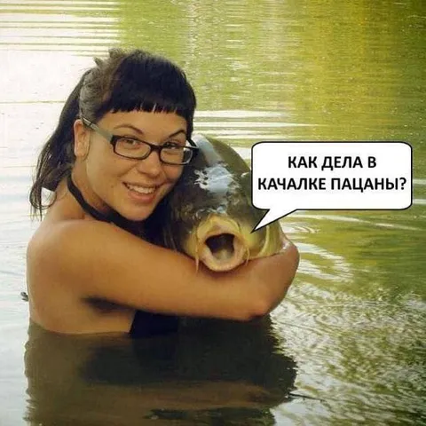 Как дела в качалке, пацаны?